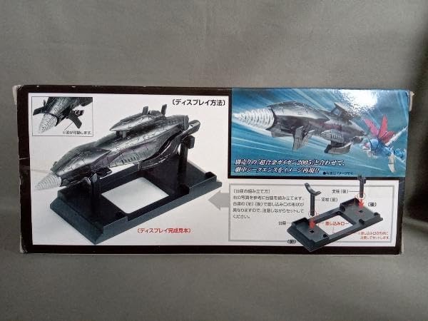 海底軍艦轟天号2005 ポピニカシリーズ ゴジラ ファイナル ウォーズ
